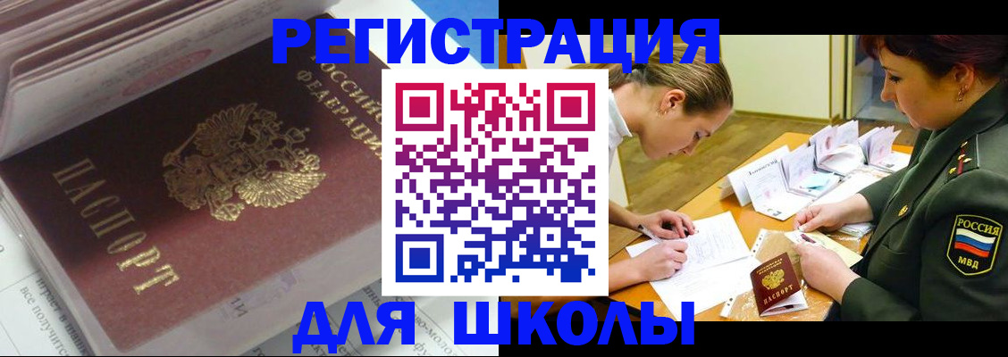 временная регистрация гарантия в Баймаке