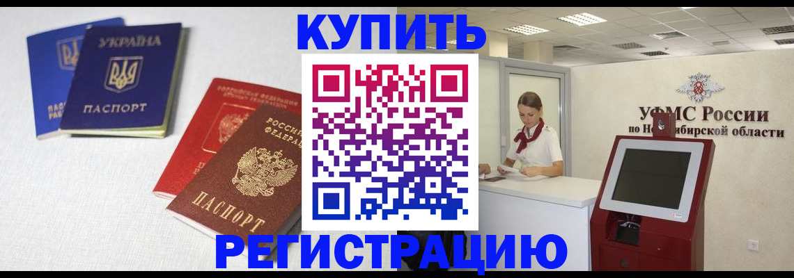 найти адрес прописки в Баймаке